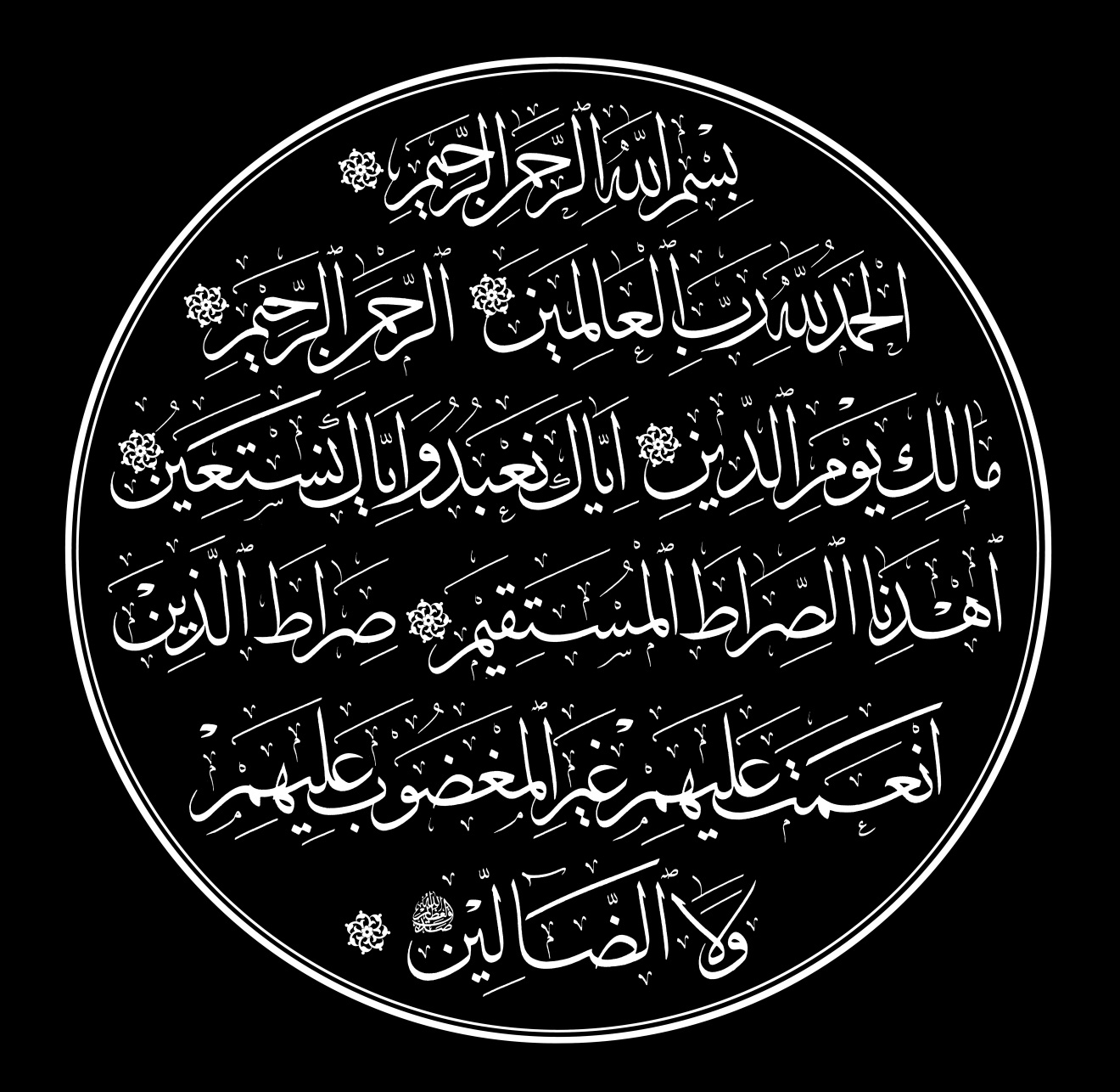 Fatiha-2-Round-Black.jpg