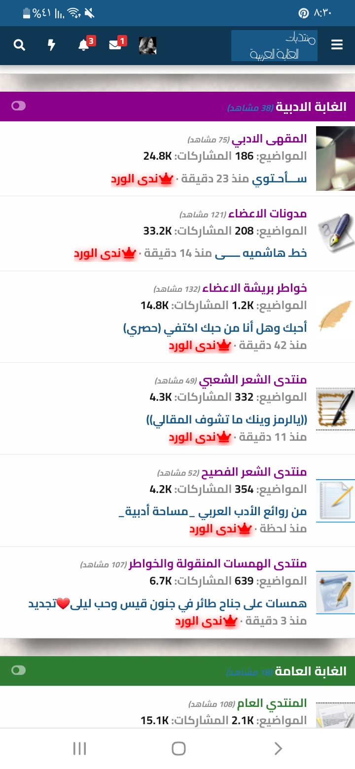 Screenshot_٢٠٢٤٠١٢٣-٢٠٣٠٠٦_Chrome.jpg