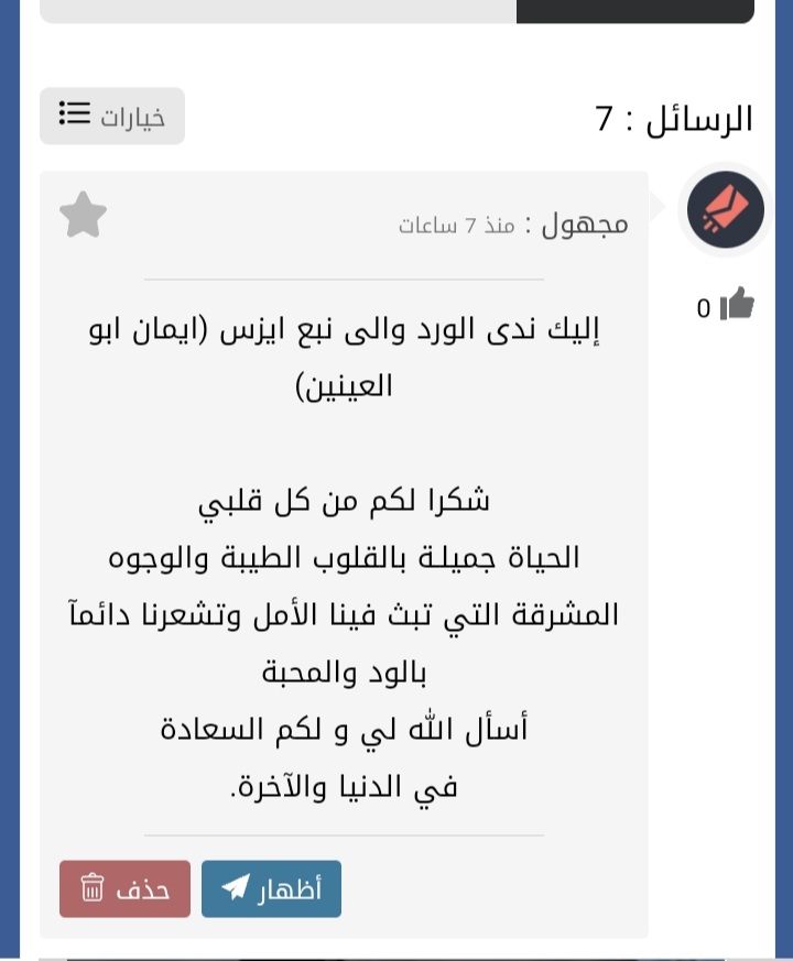 Screenshot_٢٠٢٤٠١٢٧-١٩٠٩١٣.jpg