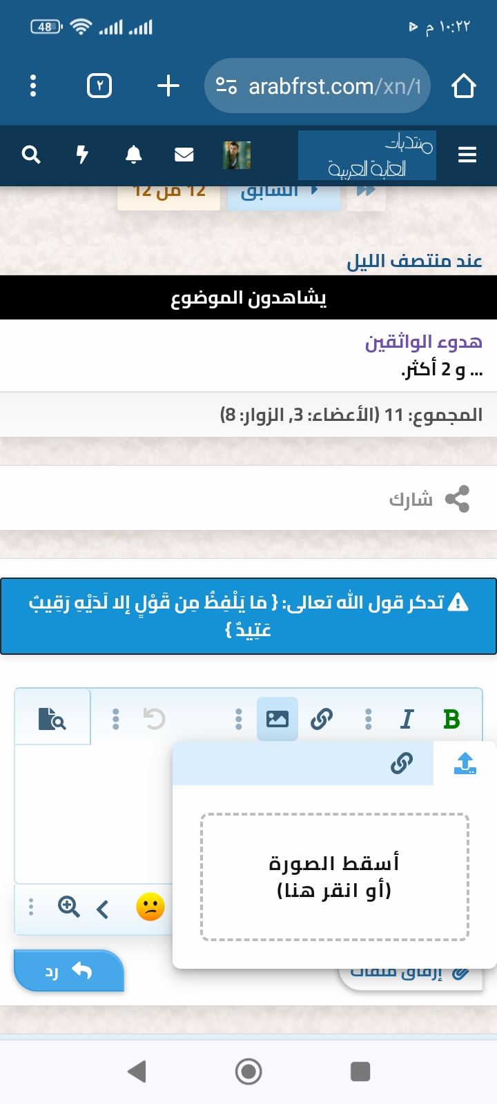 Screenshot_٢٠٢٤-٠٢-٢٩-٢٢-٢٢-٠٢-٣٧٠_com.android.chrome.jpg