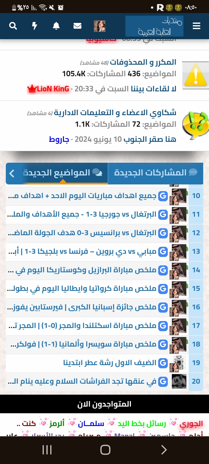 Screenshot_٢٠٢٤٠٦٢٤-٠٨٥٠١٤_Chrome.jpg