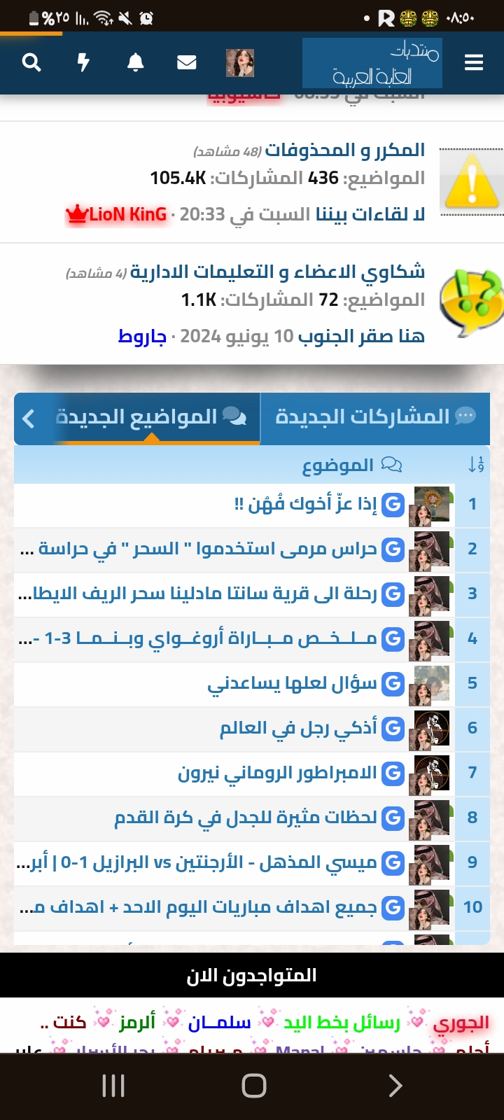 Screenshot_٢٠٢٤٠٦٢٤-٠٨٥٠٠٨_Chrome.jpg