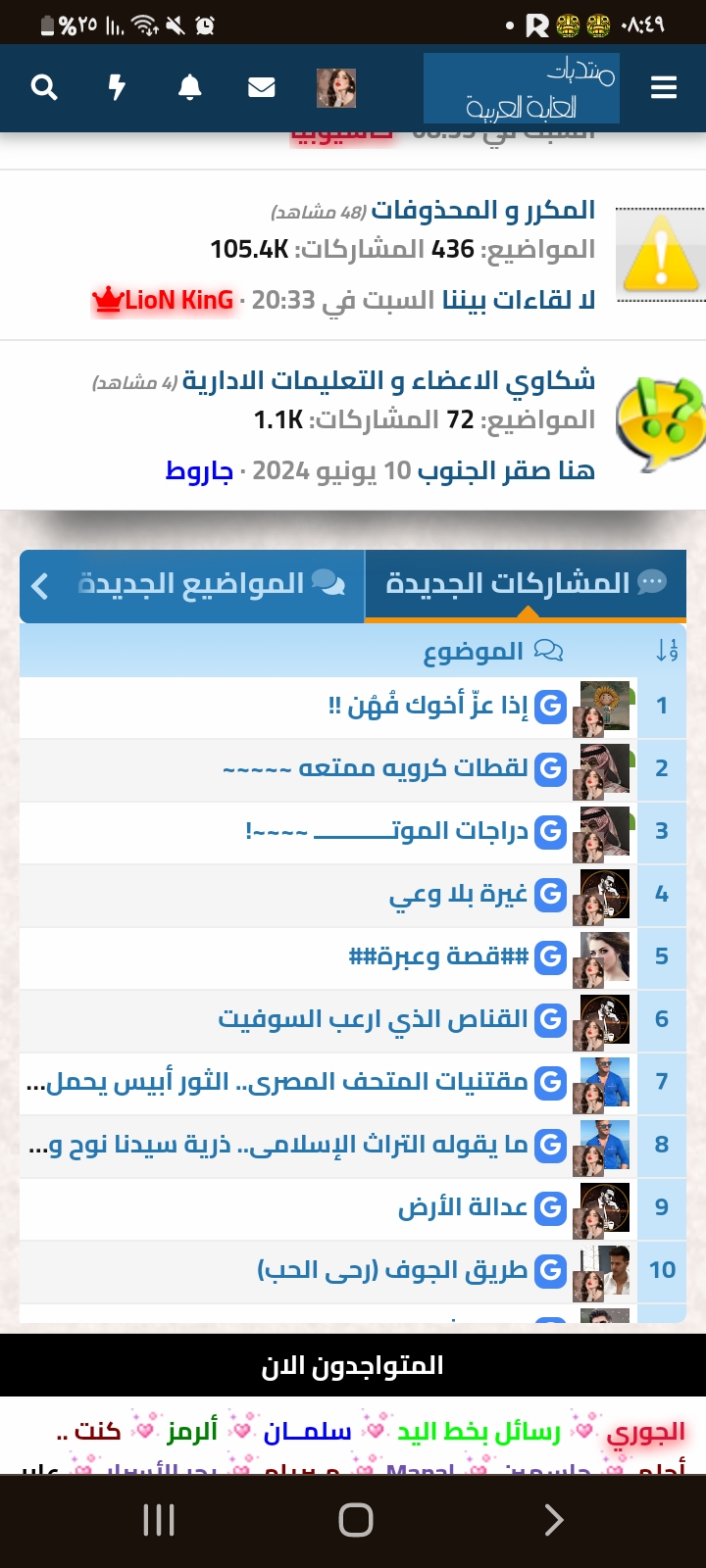 Screenshot_٢٠٢٤٠٦٢٤-٠٨٤٩٥٤_Chrome.jpg