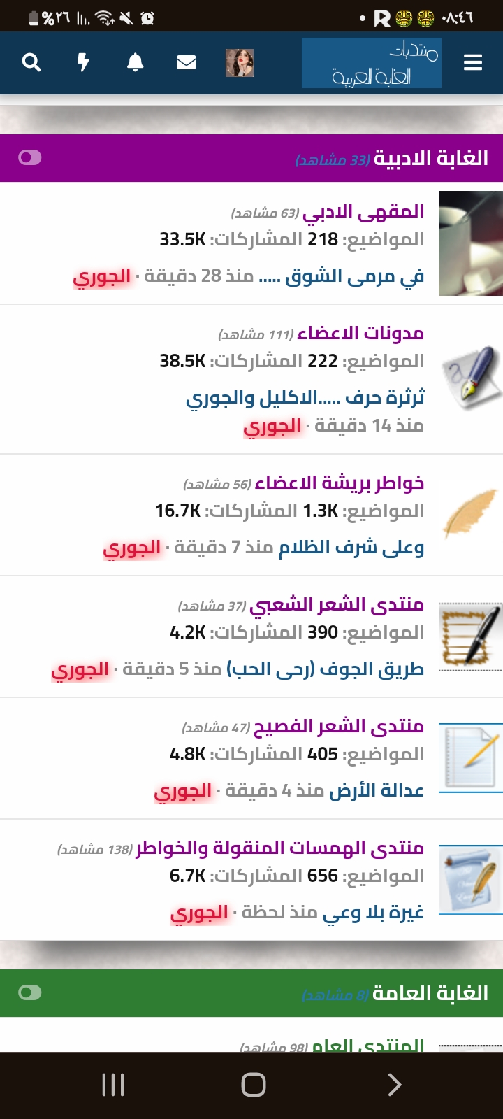 Screenshot_٢٠٢٤٠٦٢٤-٠٨٤٦٢٢_Chrome.jpg