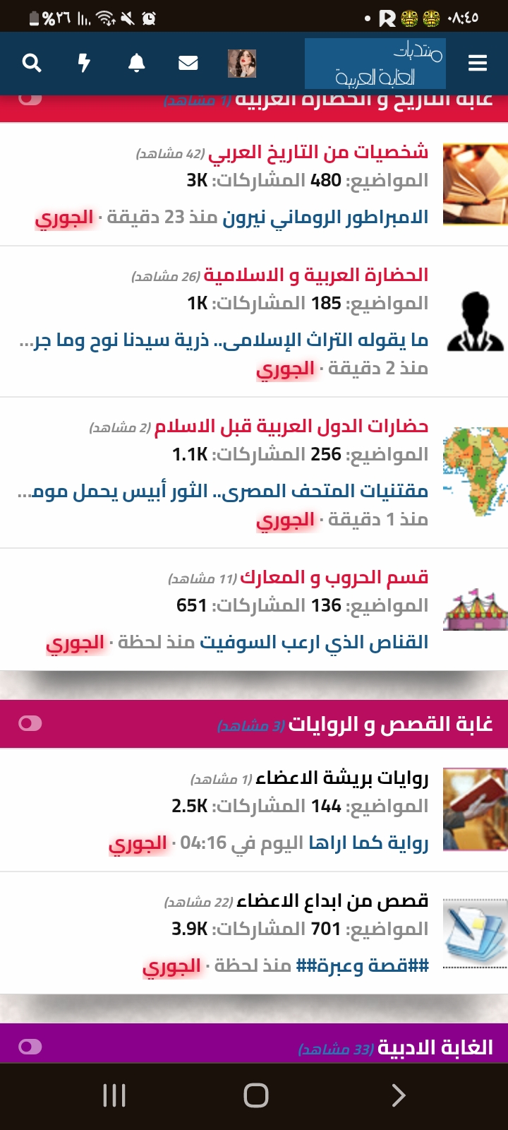 Screenshot_٢٠٢٤٠٦٢٤-٠٨٤٥٣٢_Chrome.jpg