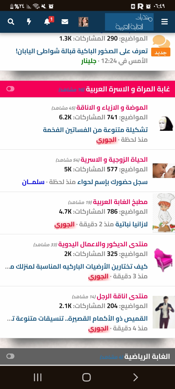 Screenshot_٢٠٢٤٠٦٢٥-٠٦٤٩١٢_Chrome.jpg