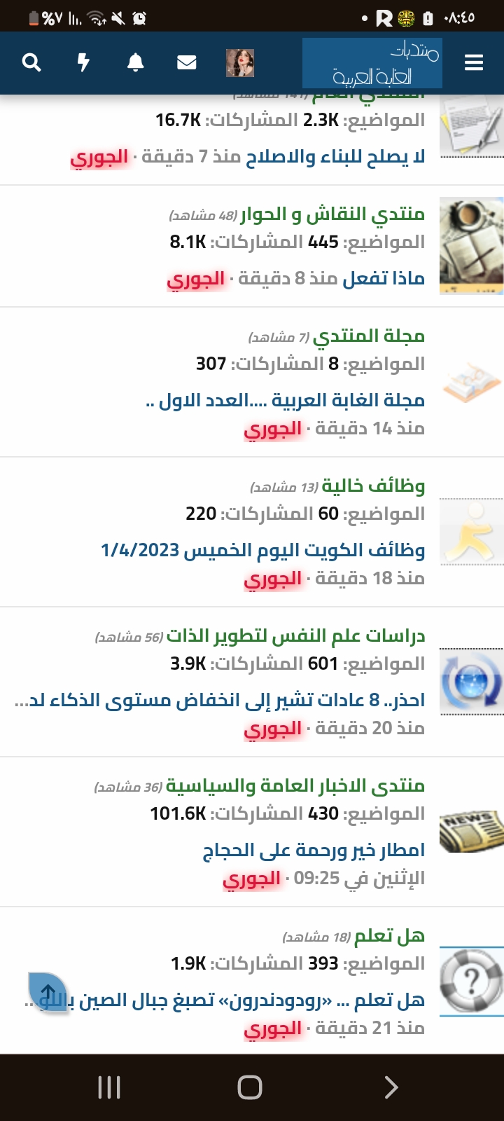 Screenshot_٢٠٢٤٠٦٢٧-٠٨٤٥٢٤_Chrome.jpg