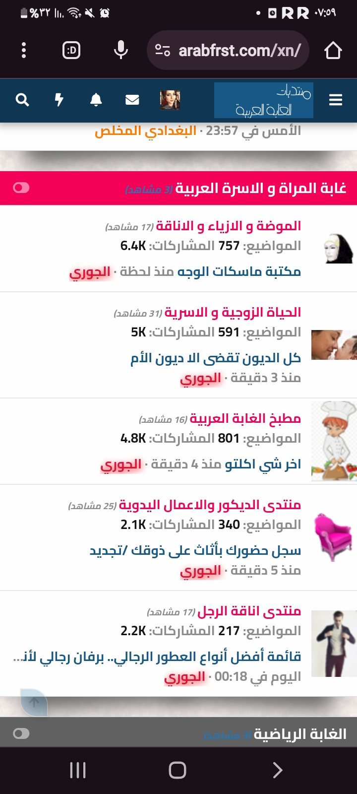 Screenshot_٢٠٢٤٠٧٠٨-٠٧٥٩١٦_Chrome.jpg