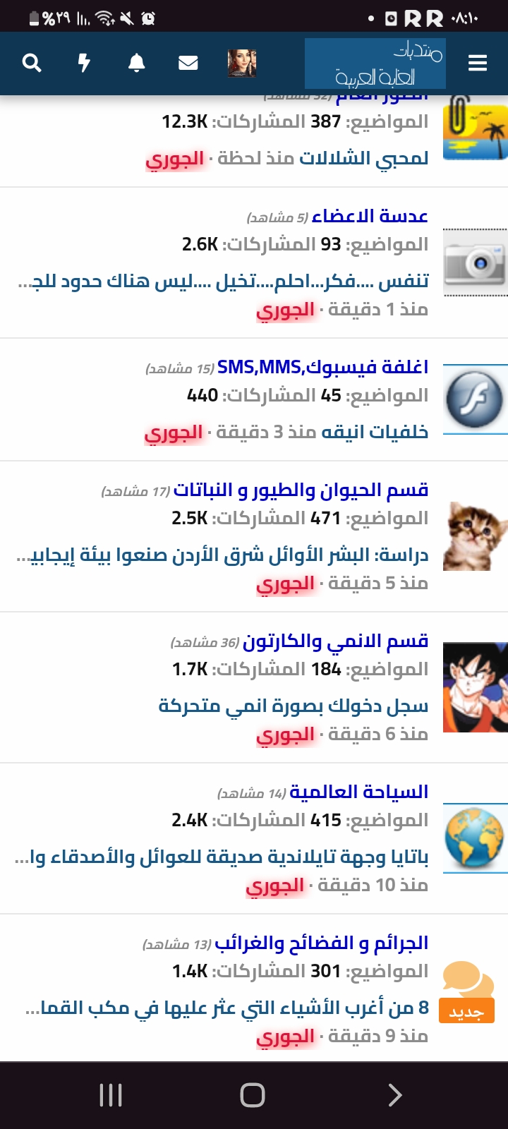 Screenshot_٢٠٢٤٠٧٠٨-٠٨١٠٥٨_Chrome.jpg