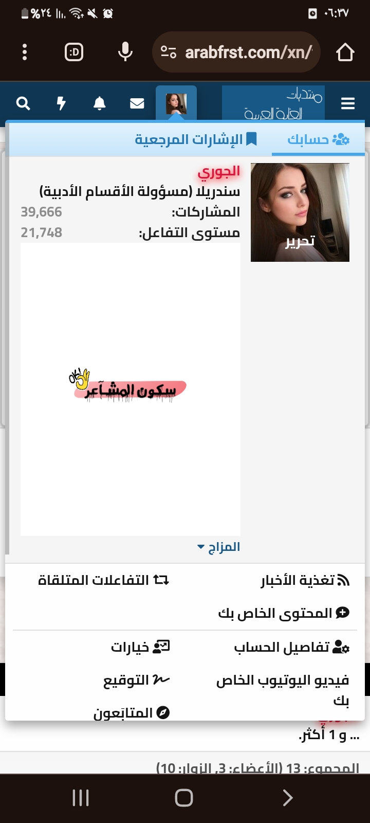 Screenshot_٢٠٢٤٠٧٢٥-٠٦٣٧٢١_Chrome.jpg