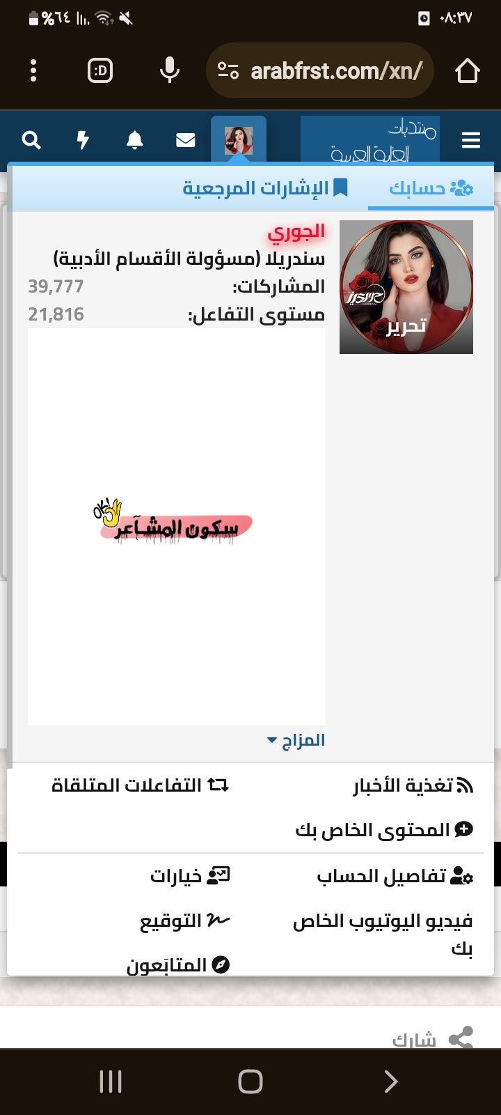 Screenshot_٢٠٢٤٠٧٣٠-٠٨٣٨٠٠_Chrome.jpg