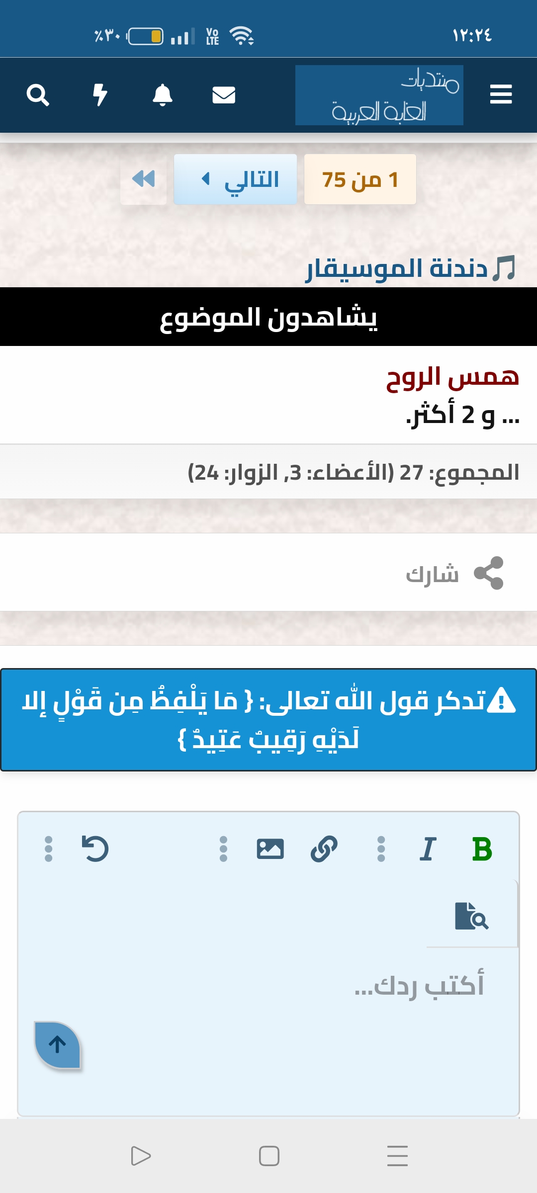 Screenshot_٢٠٢٤-١٠-٠٩-٠٠-٢٤-٤٨-٣٧_40deb401b9ffe8e1df2f1cc5ba480b12.jpg