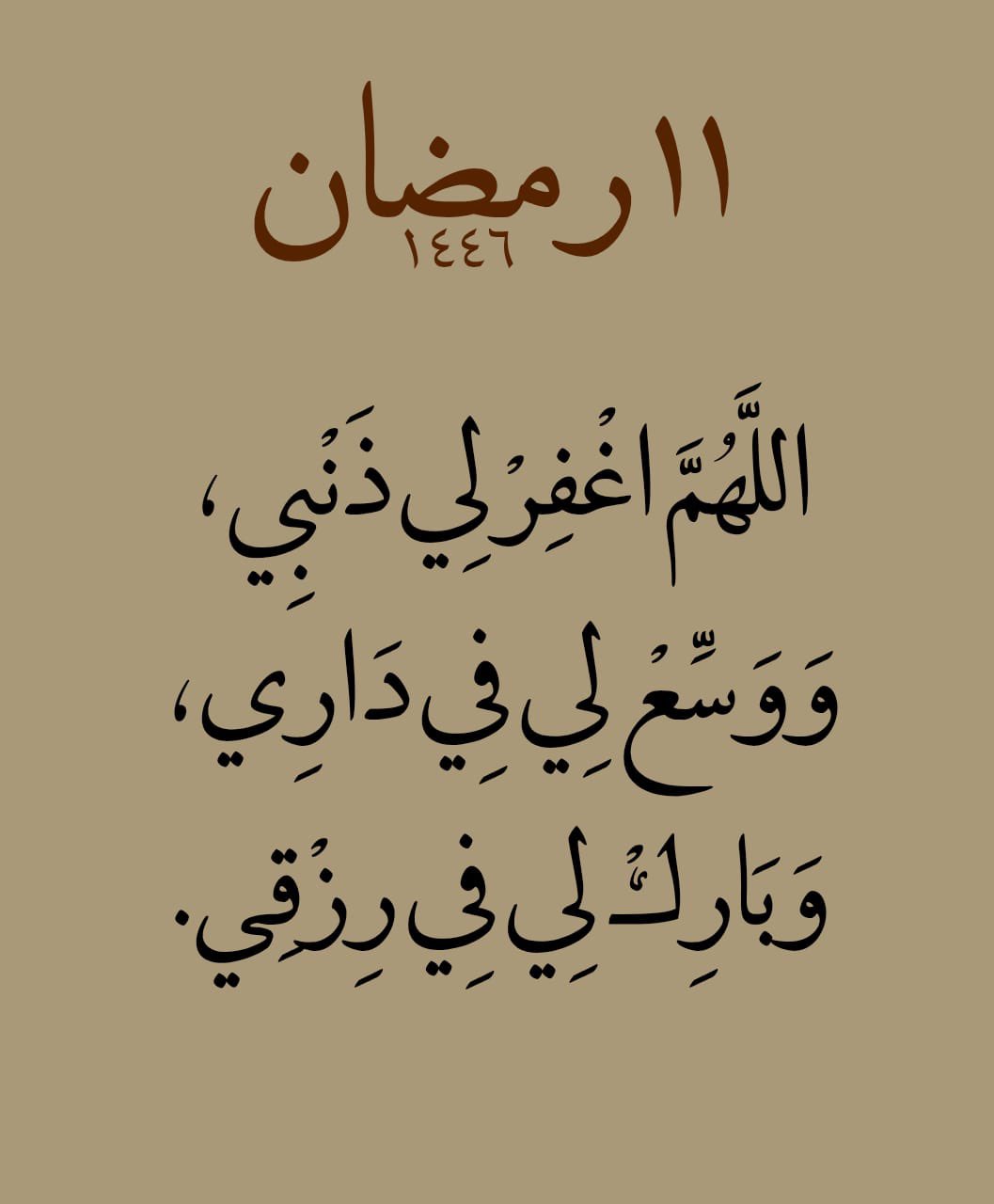 ٢٠٢٥٠٣١١_٠٤٠٧٤٠.jpg