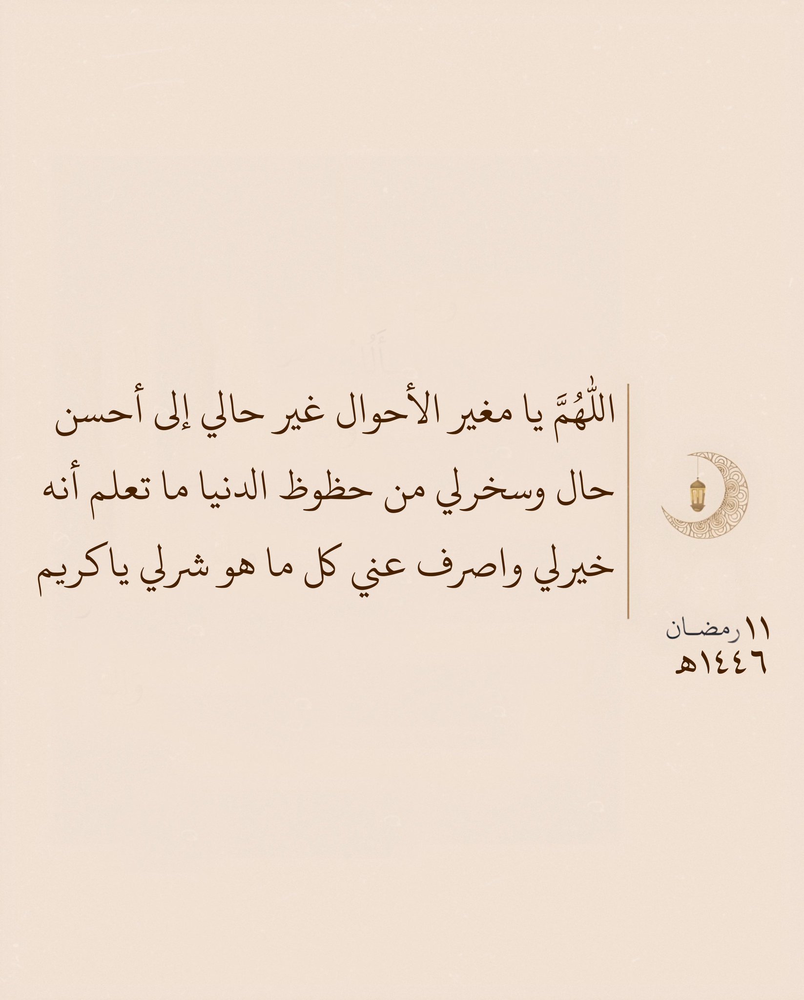 ٢٠٢٥٠٣١١_٠٤٠٧٠٧.jpg