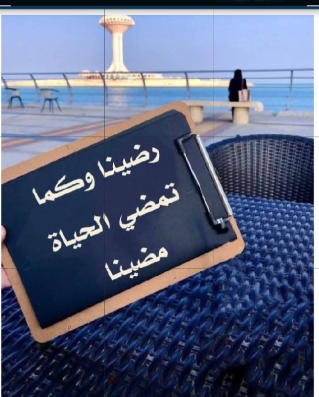 Screenshot_٢٠٢٥٠٥٢٩-١٩٠٠١٠_Photo Editor.jpg