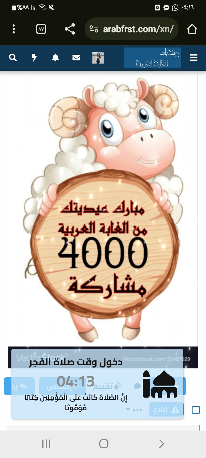Screenshot_٢٠٢٥٠٦٠٧-٠٤١٦١٢_Chrome.jpg