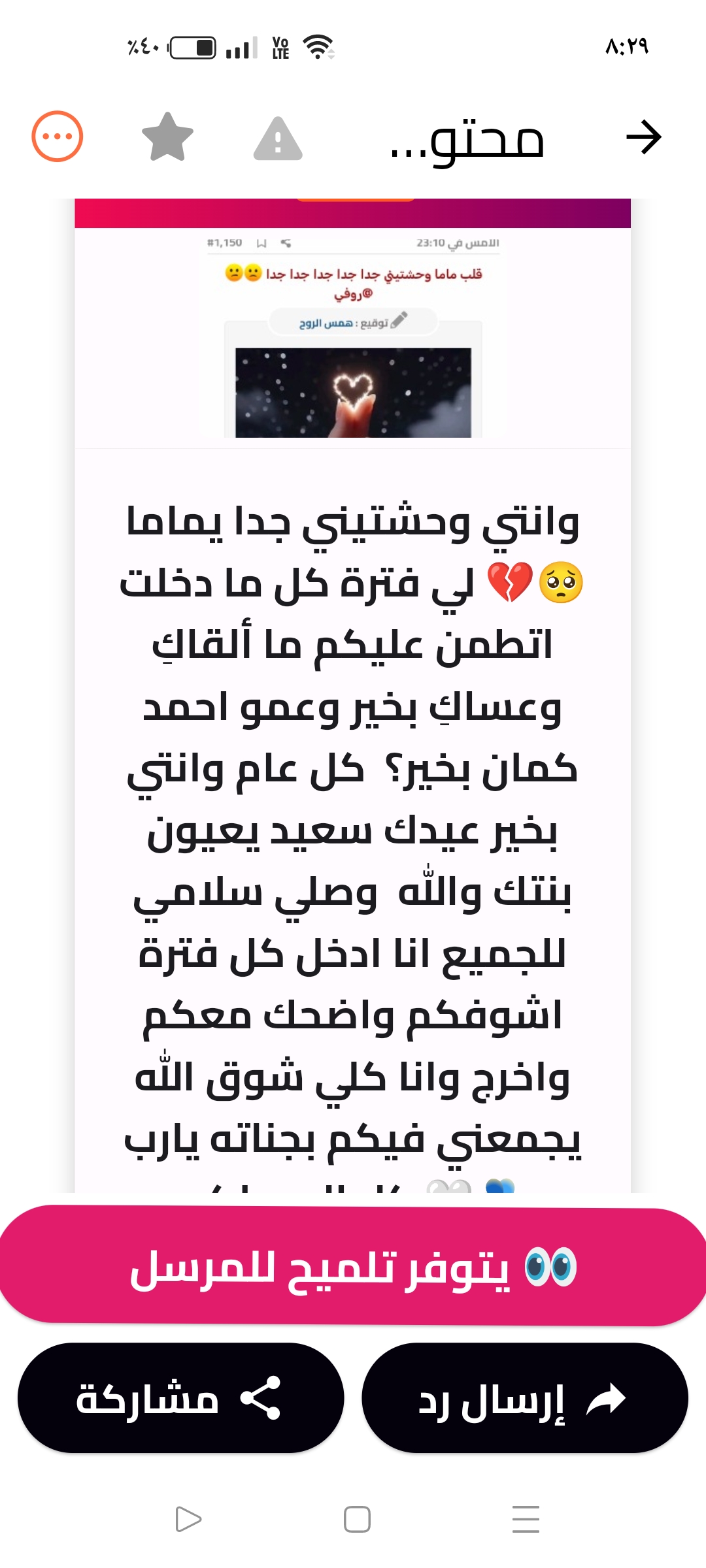 Screenshot_٢٠٢٥-٠٦-١٤-٢٠-٢٩-٢٧-٤١_ac1d95a2769fabd946d4b9de25221056.jpg