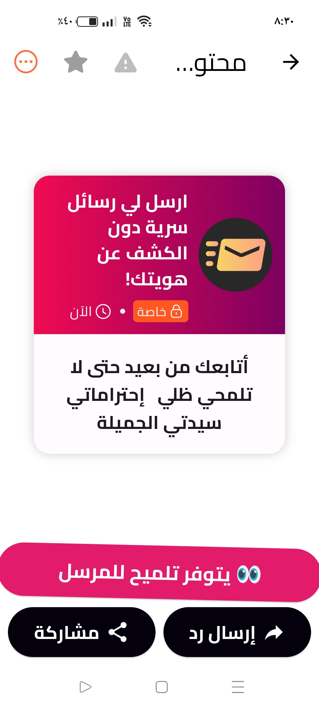 Screenshot_٢٠٢٥-٠٦-١٤-٢٠-٣٠-٤٦-٥٣_ac1d95a2769fabd946d4b9de25221056.jpg