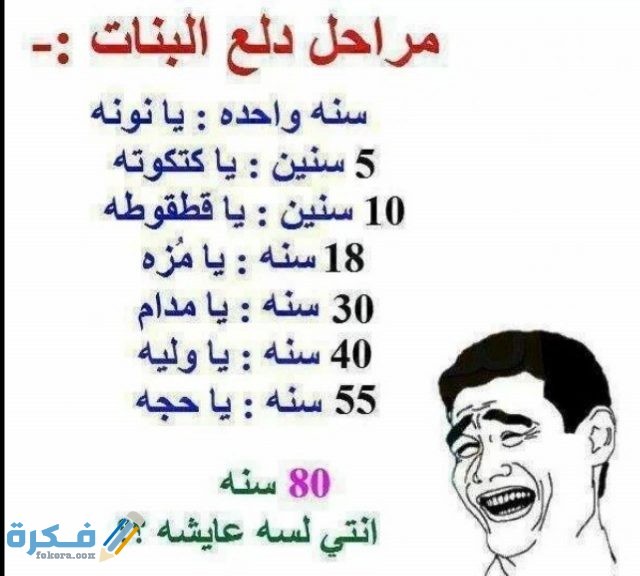 نكت-مضحكة-2-640x576.jpg