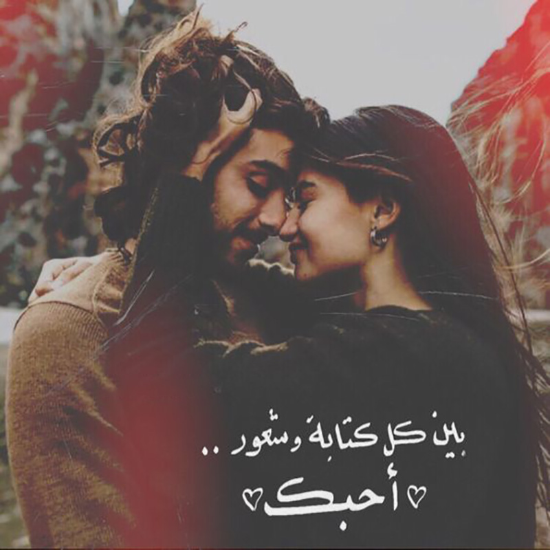 صور-رومانسيات.jpg
