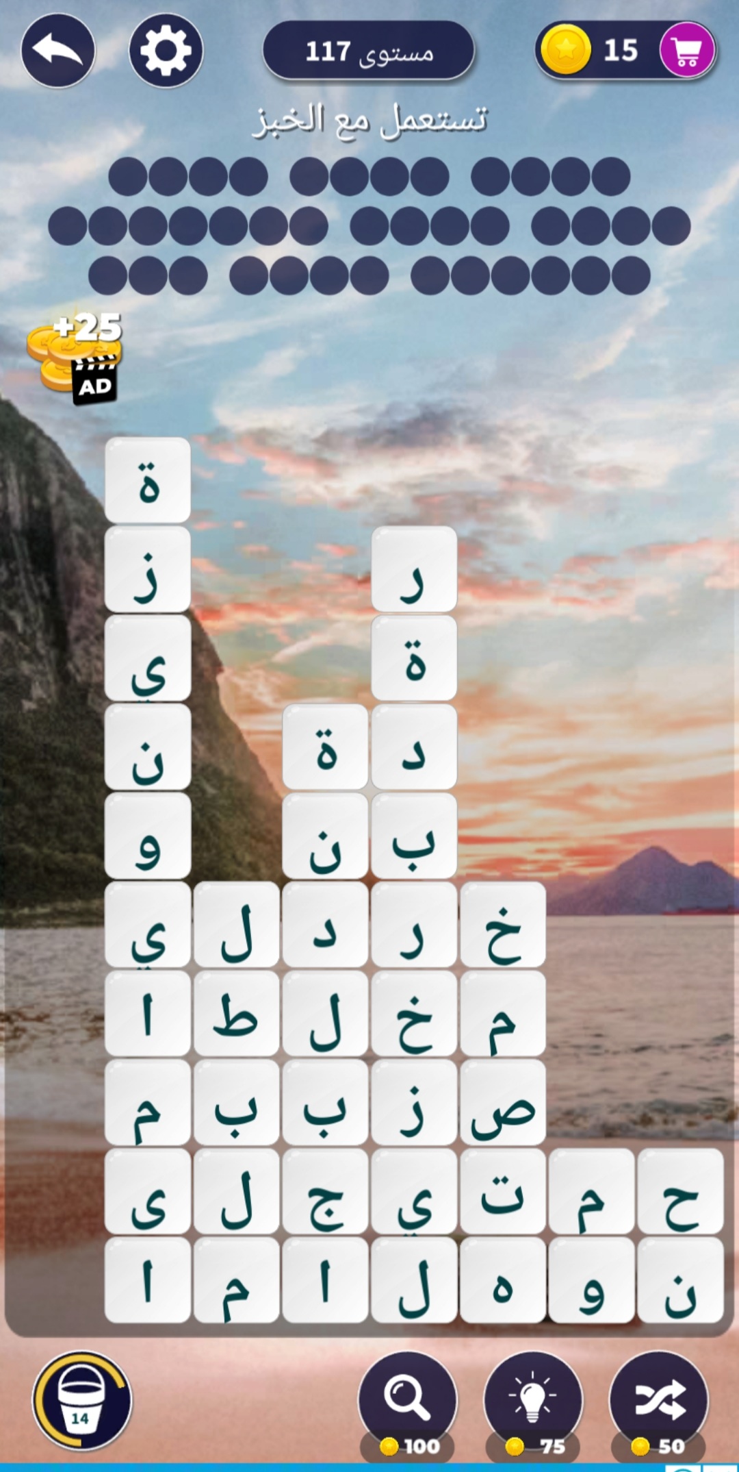 Screenshot_٢٠٢٢١٠٠٣-٢٣٠٩٢٤_Word Surf.jpg