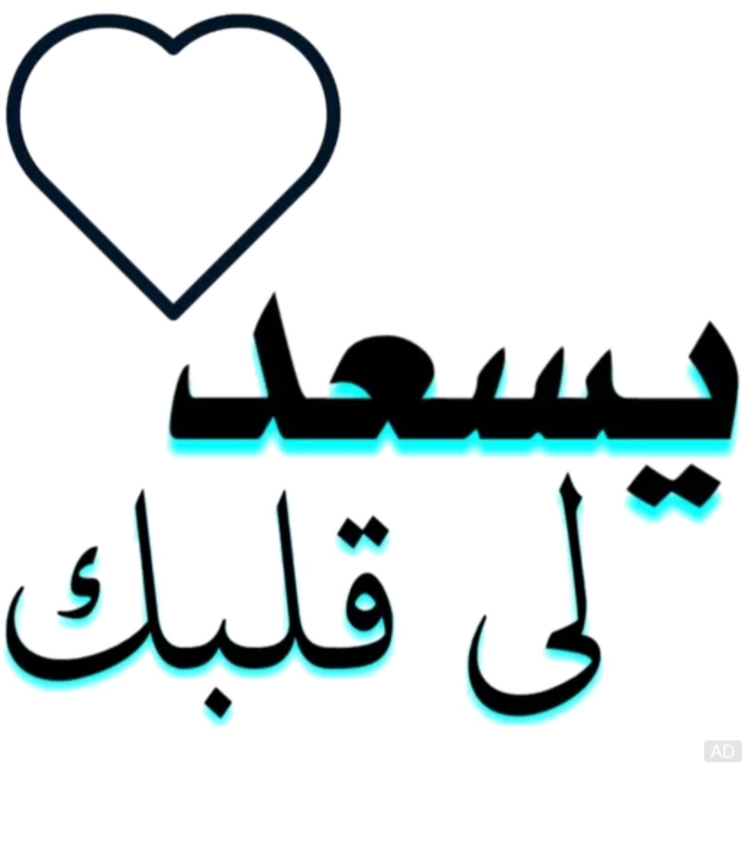 Screenshot_٢٠٢٢١٢٢٨-٠٠٠٠٥٨_Stickerstyle.jpg