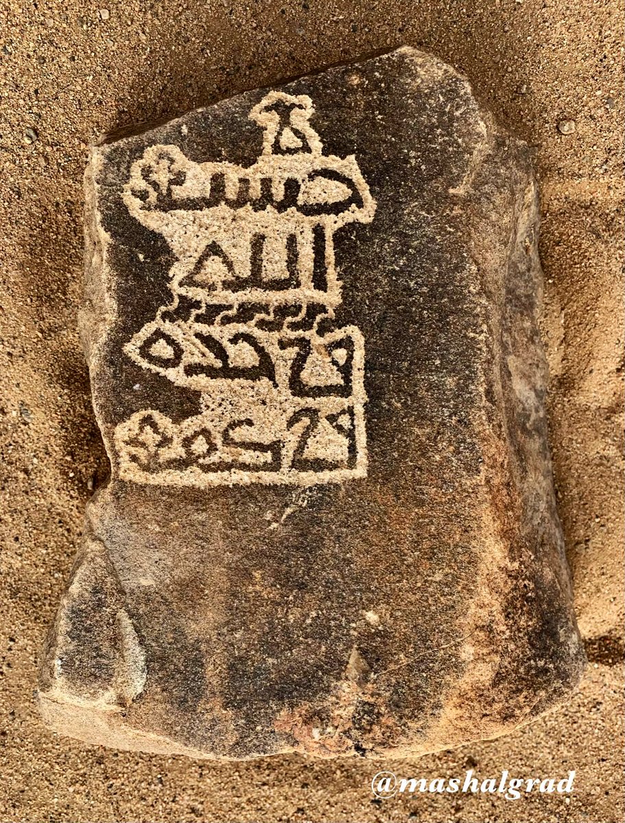 اكتشاف شاهد قبر عجيم بن هشام في نجران 554561cb-8ab8-4424-841c-b2f507b03e69-jpeg