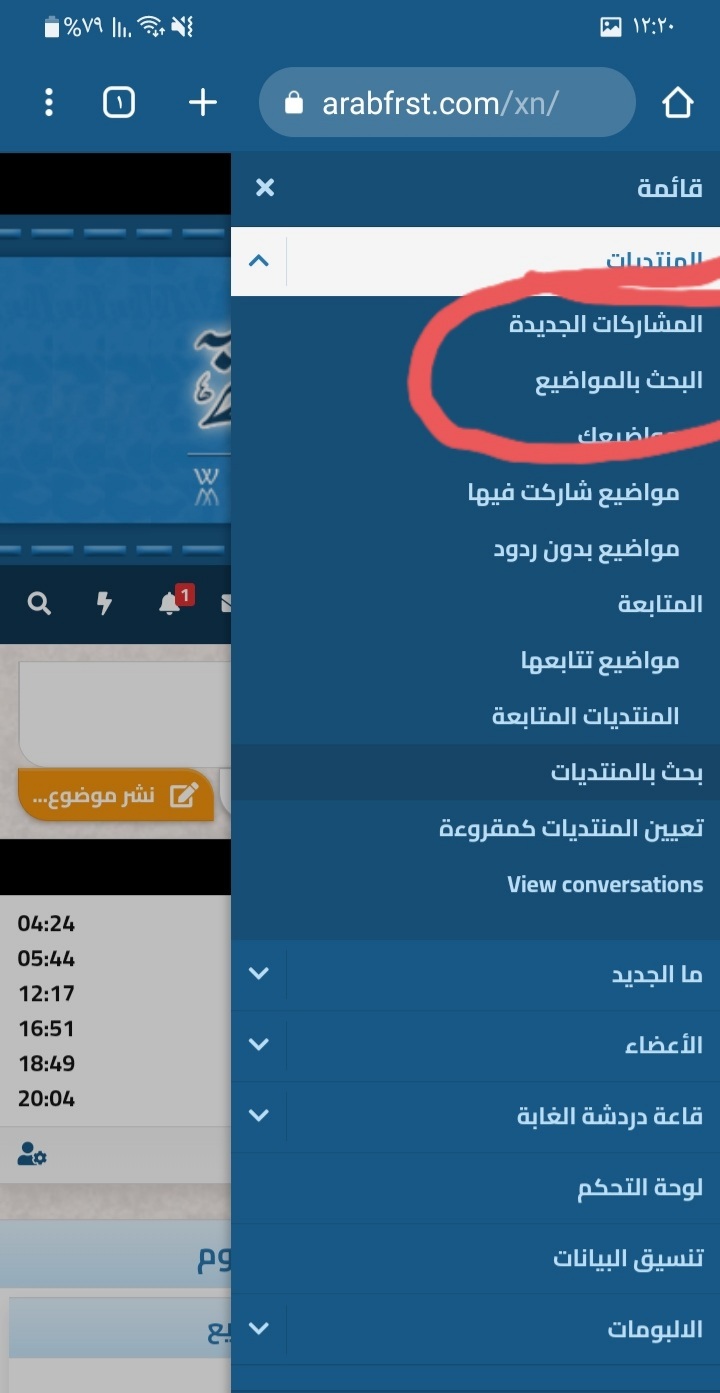 Screenshot_٢٠٢٣٠٥١٠-١٢٢٠٤٣_Chrome.jpg