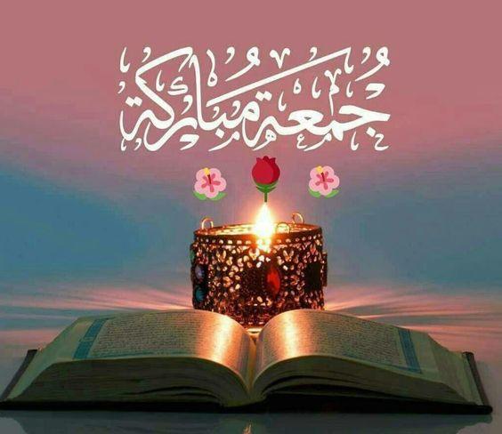 جمعة-مباركة-4.jpg