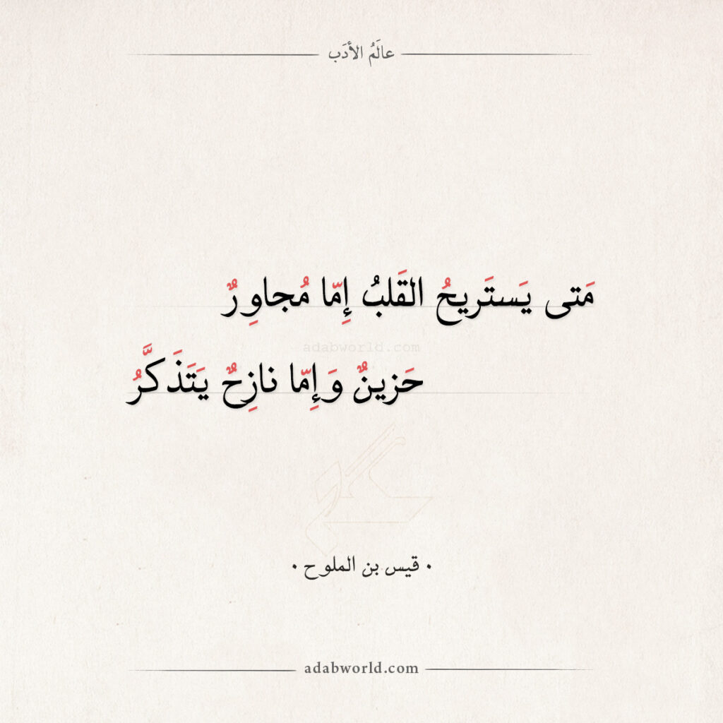 adabworld-poetry-quotes-4277-1024x1024.jpg