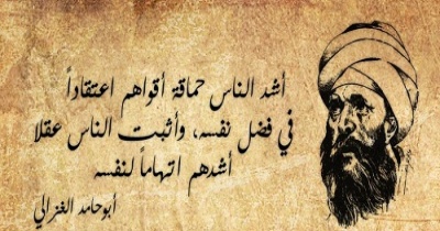 sأبو-حامد-الغزالي_2494.jpg