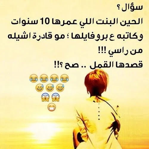 صور-ضحك-وهزار-9.jpg