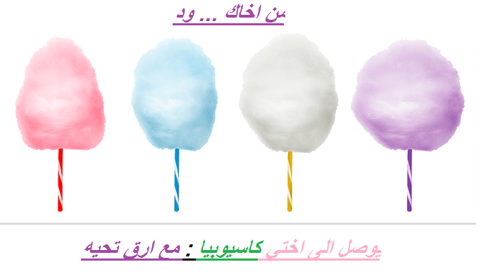 pngtree-vector-realistic-cotton-candies-on-colourful-confectionery-candyfloss-sticks-png-image...png