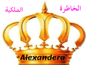اماه قد حن قلبي فبكت عيناي / حصري _ بقلمي .. Alexandera