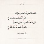 adabworld-quotes-2701.jpg adabworld-quotes-2701.jpg