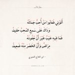 adabworld-quotes-1857.jpg adabworld-quotes-1857.jpg