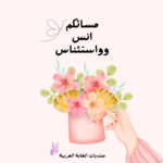 20231202_150505_٠٠٠٠.png 20231202_150505_٠٠٠٠.png