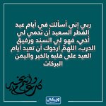 تهنئة-عيد-الفطر-لاخي-10.jpg