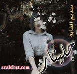 SmartSelect_٢٠٢٤٠٧٠٣_١٣٣٥٢١_TENADA.gif
