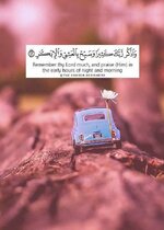 صور-ايات-قرانية-رمزيات-ايات-مكتوبة-مصورة-6.jpg