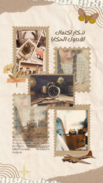Beige Brown Vintage Photo Collage Memories and History Instagram Story.png