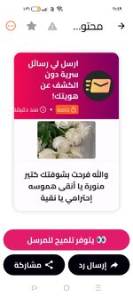 Screenshot_٢٠٢٤-١٠-٠٨-٢٣-٤٩-٥٥-٩٣_ac1d95a2769fabd946d4b9de25221056.jpg