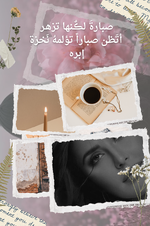 Beige White Aesthetic Vintage Beautiful Journey Photo Collage .png