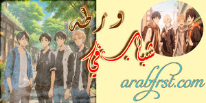 Lumii_٢٠٢٤١١١٤_١٦٤١٥٩٧٤٢.jpg Lumii_٢٠٢٤١١١٤_١٦٤١٥٩٧٤٢.jpg