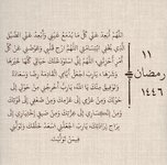 ٢٠٢٥٠٣١١_٠٤٠٧٢٢.jpg