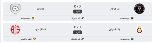 لقطة شاشة_14-3-2025_233556_www.kora360.live.jpeg لقطة شاشة_14-3-2025_233556_www.kora360.live.jpeg