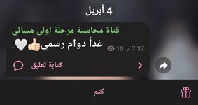 Screenshot_٢٠٢٥٠٤٠٤_٢٢٢٣٣٠_Telegram.jpg