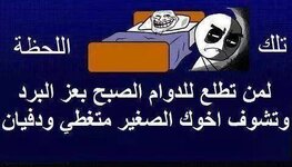 صور-مكتوبة-عن-الدوام.jpg صور-مكتوبة-عن-الدوام.jpg