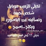 رمزيات-كلام-مضحك-للواتس-اب.jpg