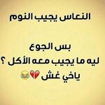 صور-عن-الاكل-مضحكة-جديدة.jpg